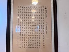 -少林功夫文化中心·独门独院