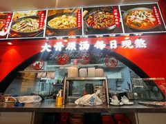 -全牛匠·乐山跷脚牛肉(西北旺万象汇店)
