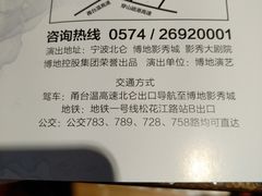 -甬秀·港通天下(博地影秀城店)