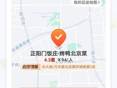 -正阳门饭庄·烤鸭·北京菜(万丰路七里庄店)