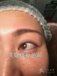 点击看大图 -Yue Show馨选·半永久纹眉纹眼线