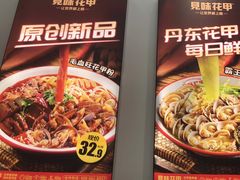 -见味花甲(福田coco park店)