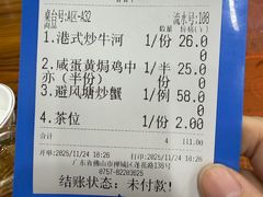 -南记食粥坊·宵夜大排档(莲花店)