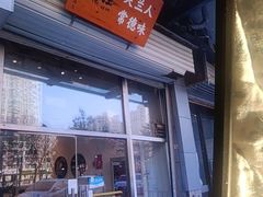 -常樂屋·常德米粉(青年路店)