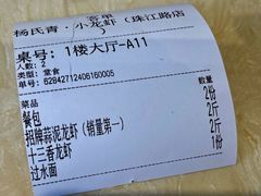-杨氏青龙虾·羊蝎子(珠江路店)