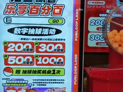-环游嘉年华(广州-天河城店)