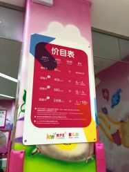 -孩子王童乐园(连云港万达店)