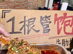 -邓莽子老火锅(鲁祖庙店)