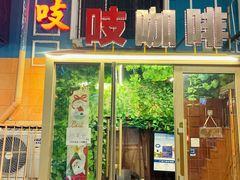 -吱咖啡西式简餐