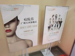 -痘院长·祛痘·皮肤管理