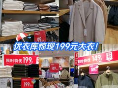 -优衣库(上海虹口龙之梦店)