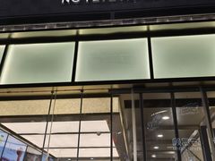 -爷爷不泡茶 NOYEYENOTEA(长沙五江天街店)