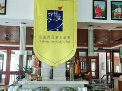 -亚龙湾老厨房·海南家常味