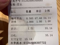 -不二烫捞麻辣烫(白云凯德店)