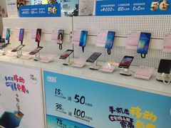 -中国移动(南泉北路营业厅)