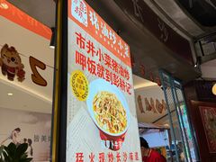 -彭耕记猪油炒小菜(吉联mall店)