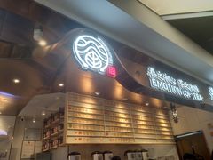 -眷茶(赛格国际购物中心店)