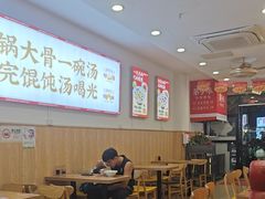 -第9味老上海大骨汤馄饨(黄田店)