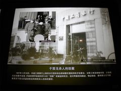 DSCN5981-上海公安博物馆