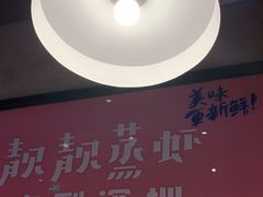 -靓靓蒸虾·头牌蒸虾(南山桂庙店)