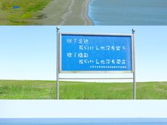 -呼伦贝尔大草原
