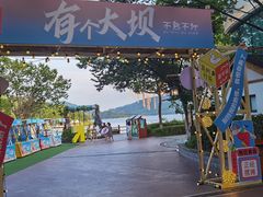 -天目湖山水园