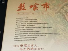 -盘飧市(春熙路店)