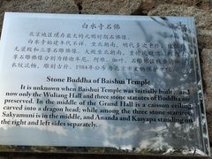 -白水寺森林公园