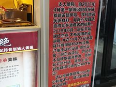景观位-傅强排骨(成都总店)