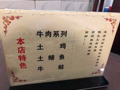 菜单-百年粉蒸牛肉