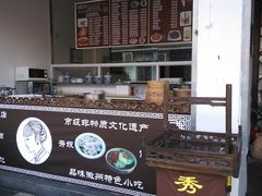 -秀嫂挞粿