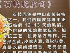 -鸽鸟轩(石岐店)