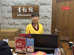 -青松馆韩国料理(香港中路佳世客店)