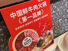 -左庭右院鲜牛肉火锅(环球港店)