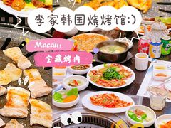 -李家韩国烧烤馆(光辉苑店)