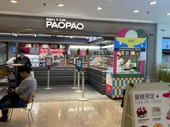 -PAOPAO Bakery&Café(港汇店)