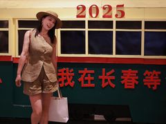 -长春香格里拉