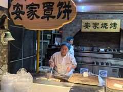 -直隶安家牛肉罩饼(七一路店)