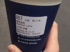 榛果拿铁-luckincoffee瑞幸咖啡(创汇首座店)