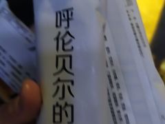 -很久以前羊肉串(中山公园店)
