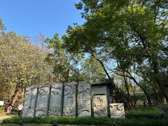 -榴花公园