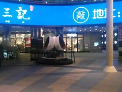-MJstyle(金虹桥店)