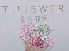 -叁朵花室