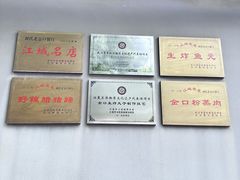 -谢氏老金口(江夏武昌大道店)