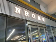 -NRG 健身私教CLUB(世博源店)