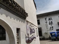 -绍兴书圣故里景区