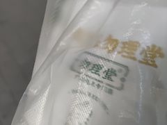 -勿理堂(中大店)