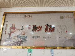 -健民肥肠(颐和家园店)