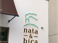 门面-nata&bica(松江大学城店)
