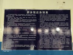 -昌平体育局室外游泳馆